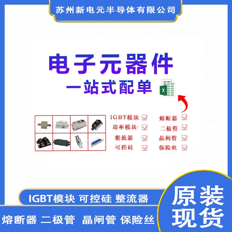 配单